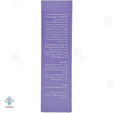 تونیک تقویت کننده مو کافئین الی ژن - 100 میلی لیتر 