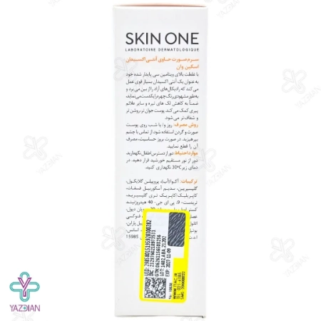 سرم ویتامین ث صورت اسکین وان حاوی آنتی اکسیدان - 30 میلی لیتر	