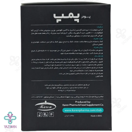 پودر پمپ بیوکراتین کمپلکس کارن پی ان سی (PNC) - 12 ساشه	