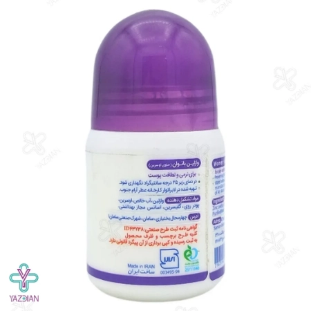 وازلین بانوان آرام - 85 گرم	