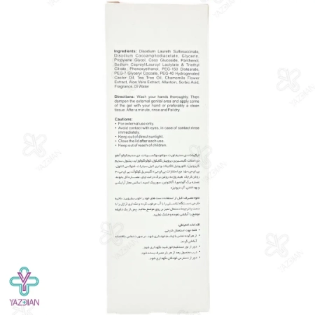 ژل بهداشتی بانوان پوست حساس لایسل - 200 میلی لیتر	