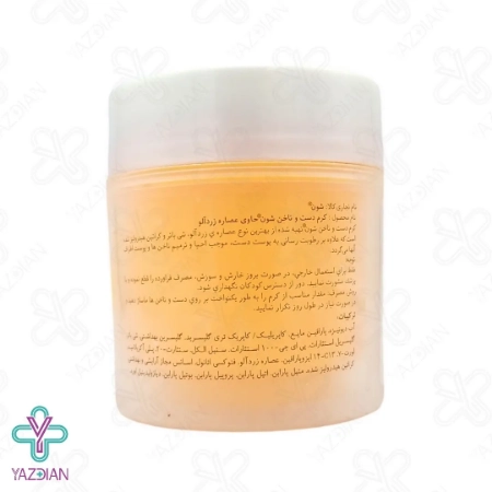 کرم نرم کننده دست و ناخن کاسه ای زردآلو شون - 150 میلی گرم	