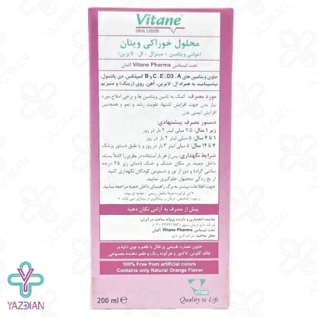 شربت مولتی ویتامین مینرال ویتان - 200 میلی لیتر	