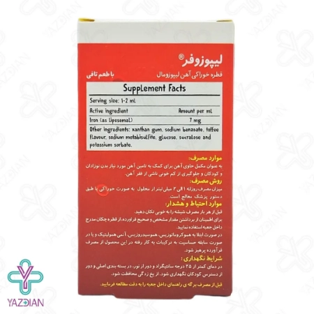 قطره آهن لیپوزوفر بی اس کی - 30 میلی لیتر