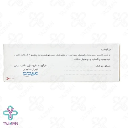 کپسول آهن فروفورت دئودنال عبیدی - 30 عددی	