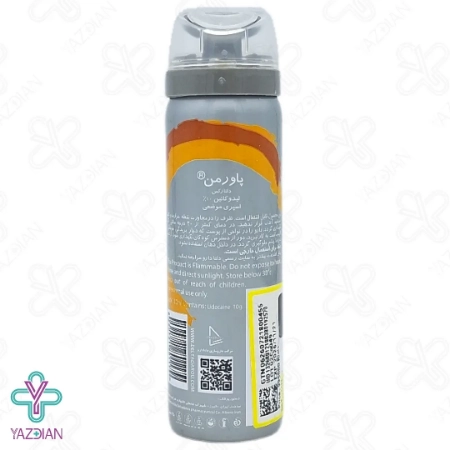 اسپری وقفه دهنده پاورمن دلتازکس با اسانس قهوه - 65 میلی لیتر	