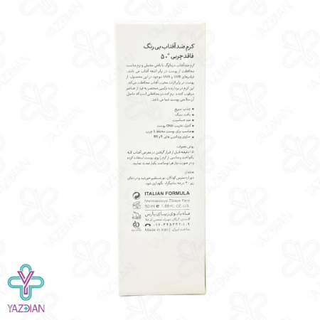 کرم ضد آفتاب SPF50 فاقد چربی درمالوگ - بی رنگ	