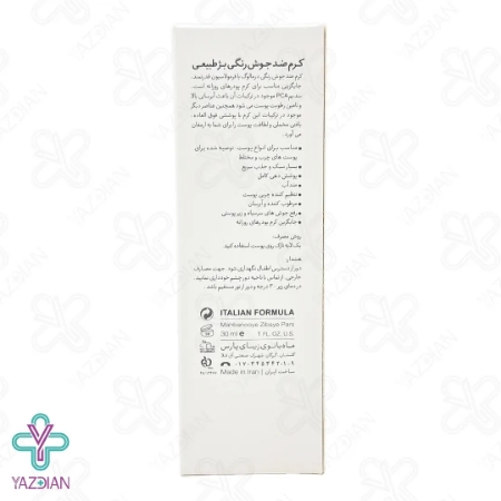 کرم آنتی آکنه و ضد جوش درمالوگ - بژ طبیعی	