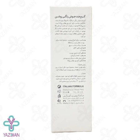 کرم آنتی آکنه و ضد جوش درمالوگ - بژ روشن