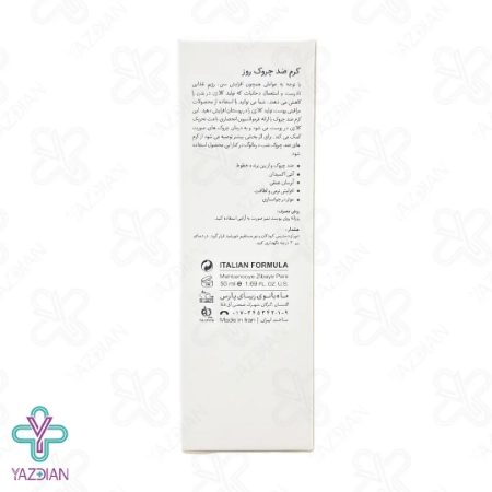 کرم ضد چروک روز درمالوگ - 50 میلی لیتر 