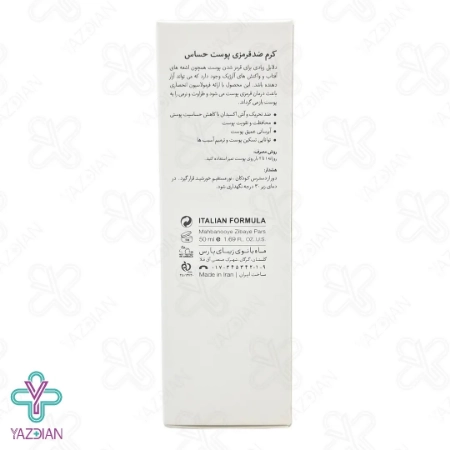 کرم ضد قرمزی پوست حساس درمالوگ - 50 میلی لیتر	