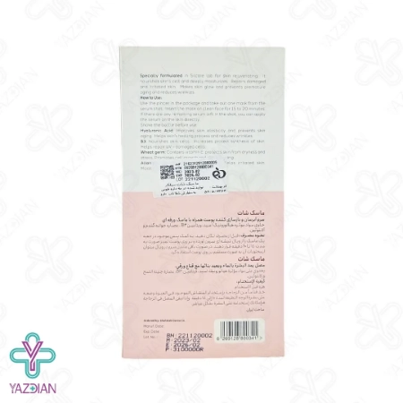 ماسک شات صورت سیلکر - 60 میلی لیتر	