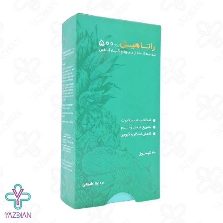 کپسول بروملین راتاهیل پویش درمان راتا - 30 عددی	