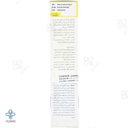 کرم سوختگی پا کودکان اسکارفیت الی ژن - 100 میلی لیتر