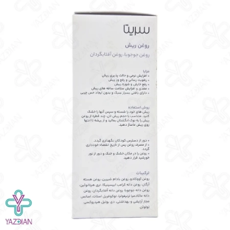 روغن تقویت ریش سریتا - 50 میلی لیتر	