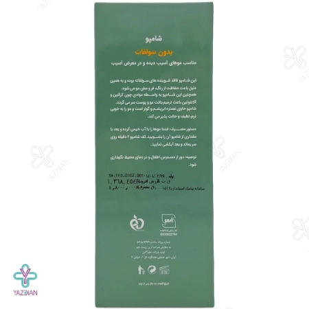 شامپو بدون سولفات موهای آسیب دیده الی ژن - 250 میلی لیتر 