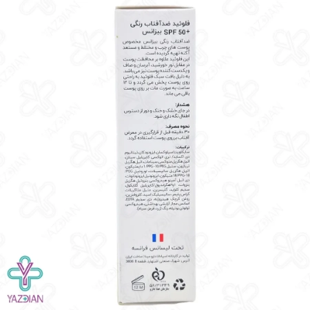 فلوئید ضد آفتاب SPF 50 پوست چرب بیزانس – بژ طبیعی