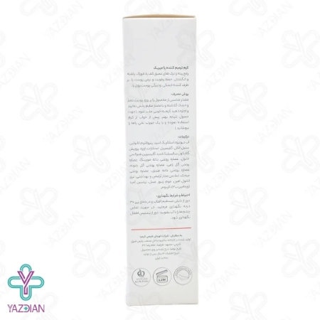 کرم ترمیم کننده پا میریک - 75 میلی لیتر	