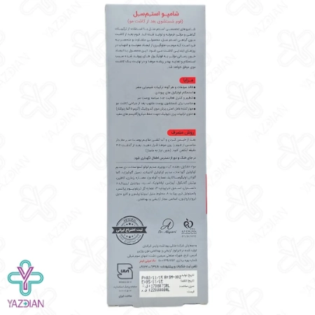 شامپو فوم  بعد از کاشت مو بدون سولفات استم سل - 180 میلی لیتر