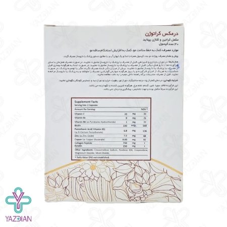 کپسول کراتین کلاژن کراتوژن درمکس - 30 عددی