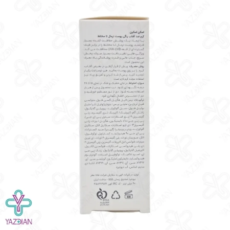کرم ضد آفتاب SPF50 اسکن اسکین پوست نرمال تا مختلط - رنگی