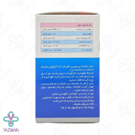 کپسول آسماکر دارو افشان شایگان - 60 عددی	