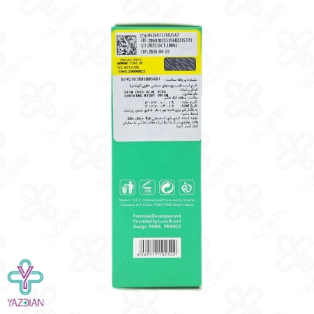 کرم مرطوب کننده شب آلوئه ورا اسکین شیک - 50 میلی لیتر	