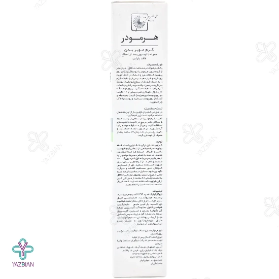 کرم موبر بدن مگنولیا هرمودر مناسب انواع پوست - 100 میلی لیتر