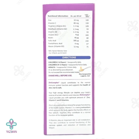 شربت تقویت کننده زینکامپلکس دکتر مایر - 200 میلی لیتر 