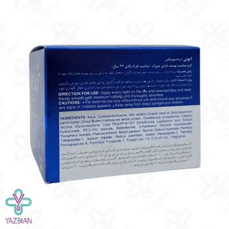 کرم ضد چروک 5 پپتاید بالای 34 سال امونی - 50 میلی لیتر