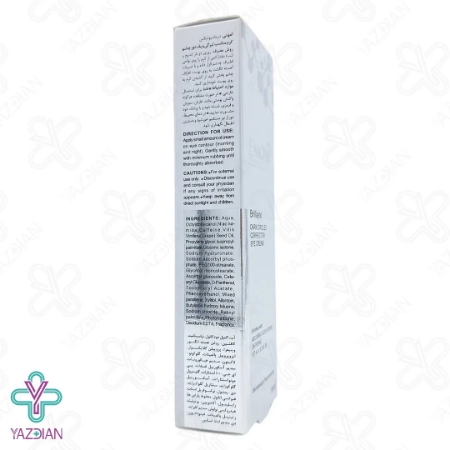 کرم ضد تیرگی و پف دور چشم امونی - 15 میلی لیتر	