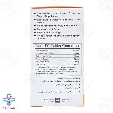 قرص تقویت مفاصل جوینت میکر رها – 50 عددی	