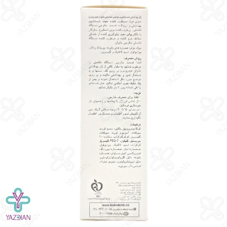 ژل بهداشتی بانوان هیدرودرم لیدی - 150 گرم	