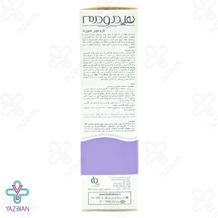 کرم موبر صورت هیدرودرم - 40 میلی لیتر	