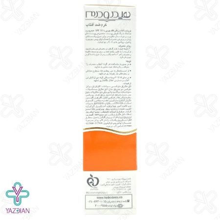 کرم ضد آفتاب رنگی فاقد چربی SPF 50 هیدرودرم - بژ متوسط	
