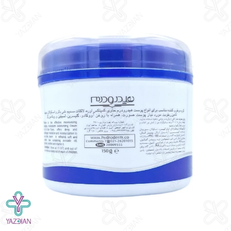 کرم مرطوب کننده کاسه ای هیدرودرم - 150 میلی گرم	