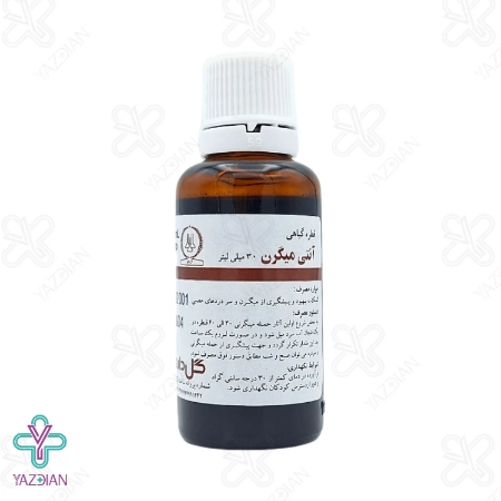 قطره آنتی میگرن گل دارو - 30 میلی لیتر	