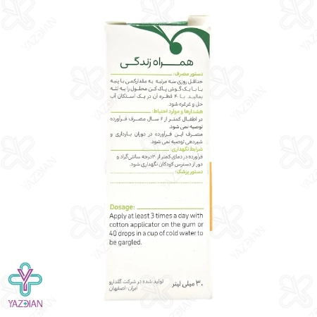 قطره ایرال وکس گل دارو - 30 میلی لیتر	