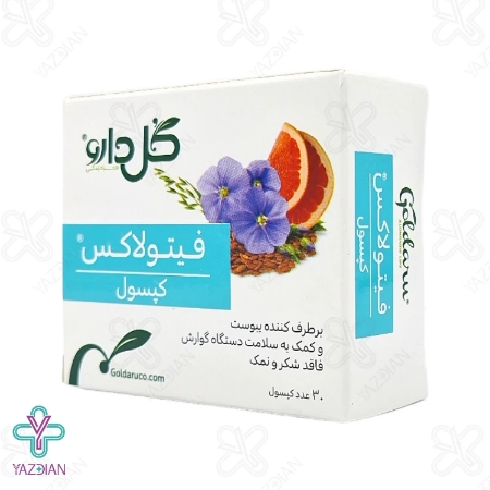 کپسول ملین فیتولاکس گل دارو - 30 عددی	
