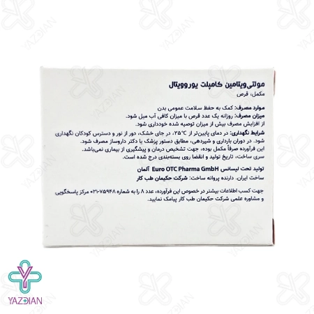 قرص مولتی ویتامین مینرال کامپلیت (ویتافیت) یوروویتال - 30 عددی	