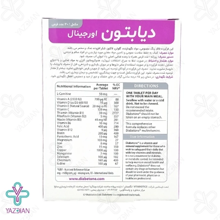 قرص مولتی ویتامین دیابتون ویتابیوتیکس - 30 عددی	
