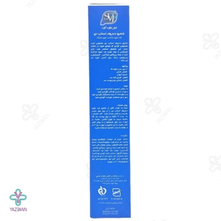 شامپو ضد شوره موهای خشک اس وی آی - 200 میلی لیتر 