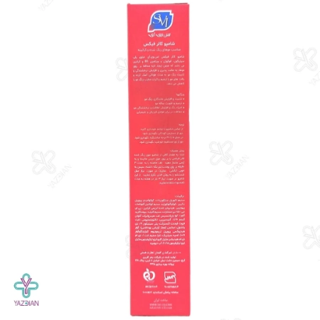 شامپو بدون سولفات اس وی آی مناسب موهای رنگ شده و کراتینه - 200 میلی لیتر