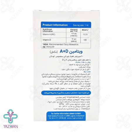 قطره ویتامین آد ویواکیدز - 30 میلی لیتر