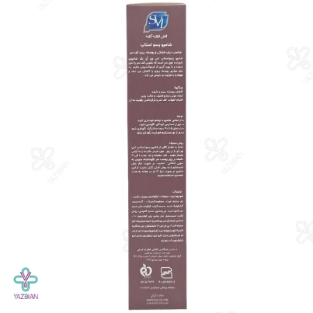 شامپو پسوریازیس پسو استاپ اس وی آی - 200 میلی لیتر 