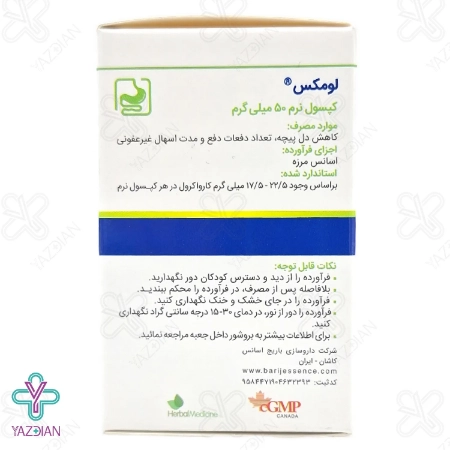 کپسول نرم لومکس باریج اسانس - 30عددی	