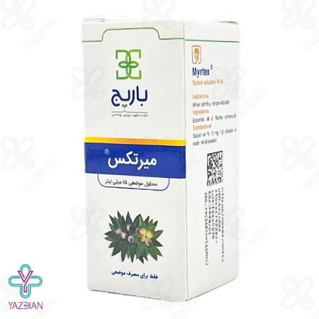 محلول آفت دهان میرتکس باریج اسانس - 15 میلی لیتر