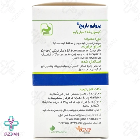 کپسول کبد پرولیو باریج اسانس - 30 عددی	