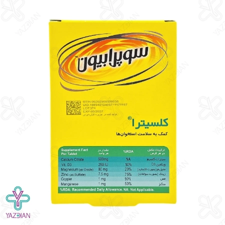 قرص کلسیم منیزیم زینک سوپرابیون کلسیترا - 30 عددی	