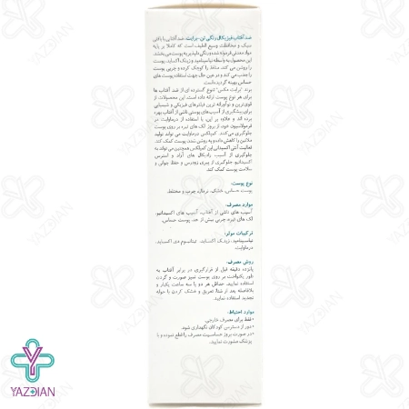 کرم ضد آفتاب SPF50 فیزیکال برایت مکس – بژ طبیعی	